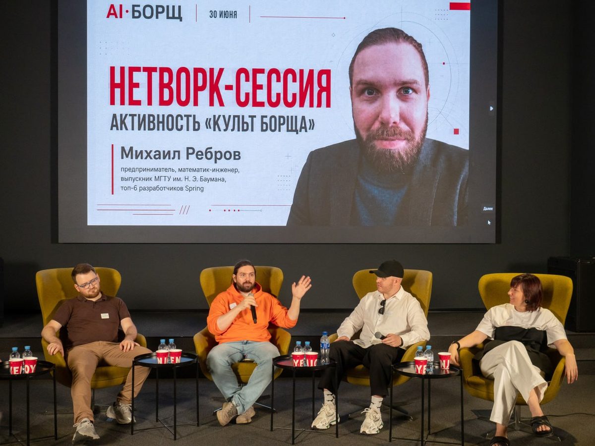 Открытие AI Борща — нетворк-сессия «Культ борща»